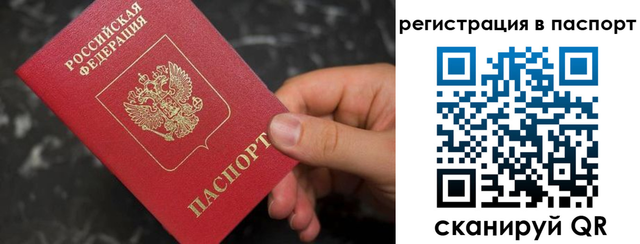 прописка регистрация в Дзержинске