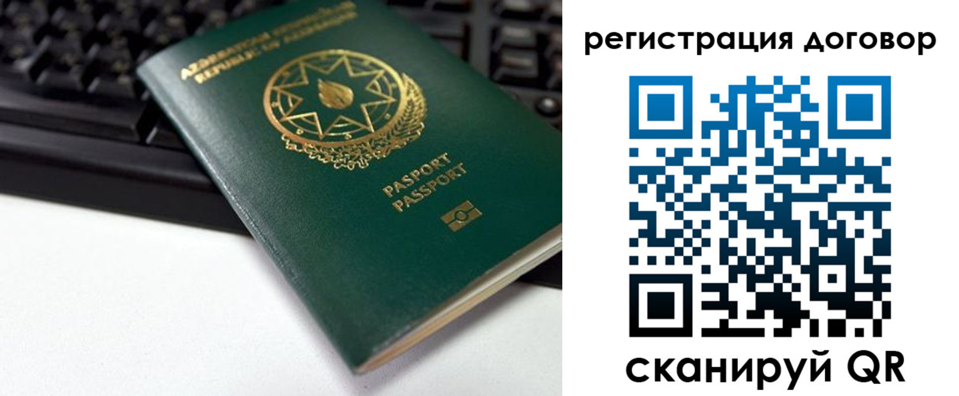 прописка поиск в Дзержинске