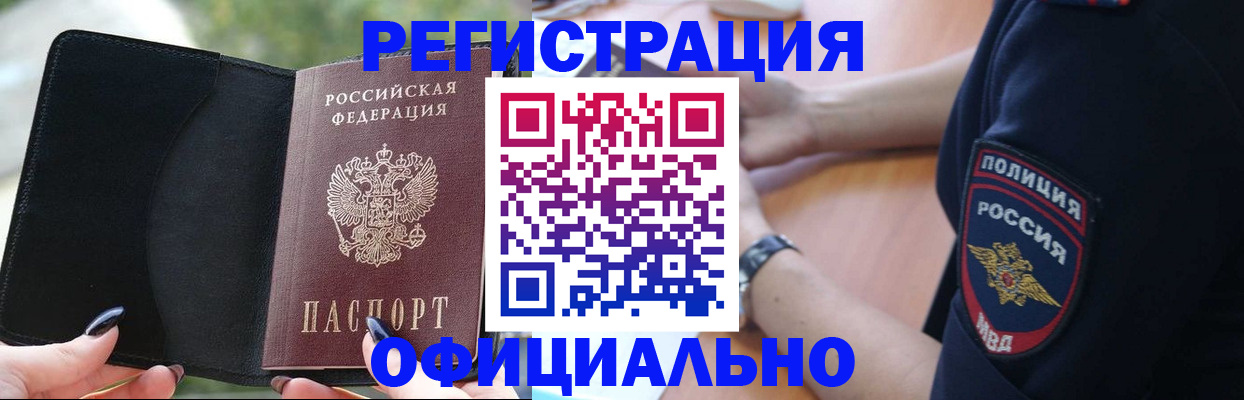 прописка для кредита в Дзержинске