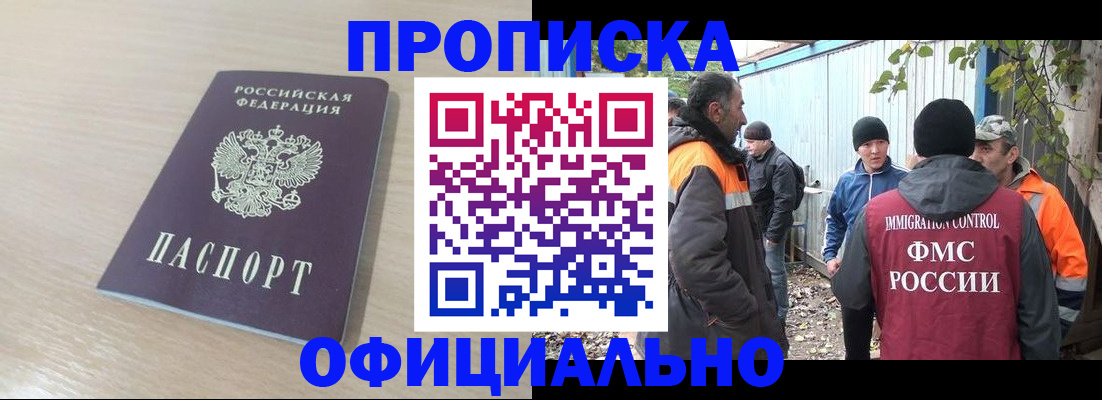 пропишу в квартире в Дзержинске
