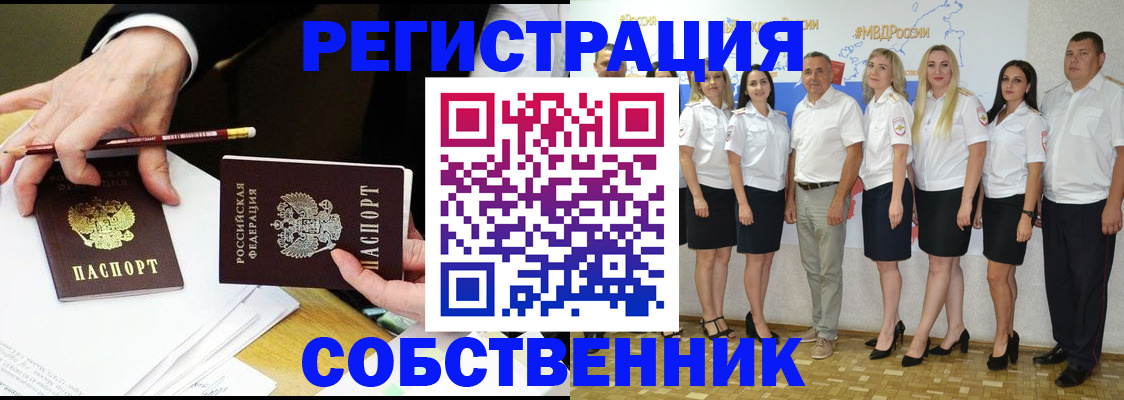 где прописаться в Дзержинске